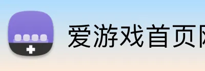 爱游戏首页网站 logo